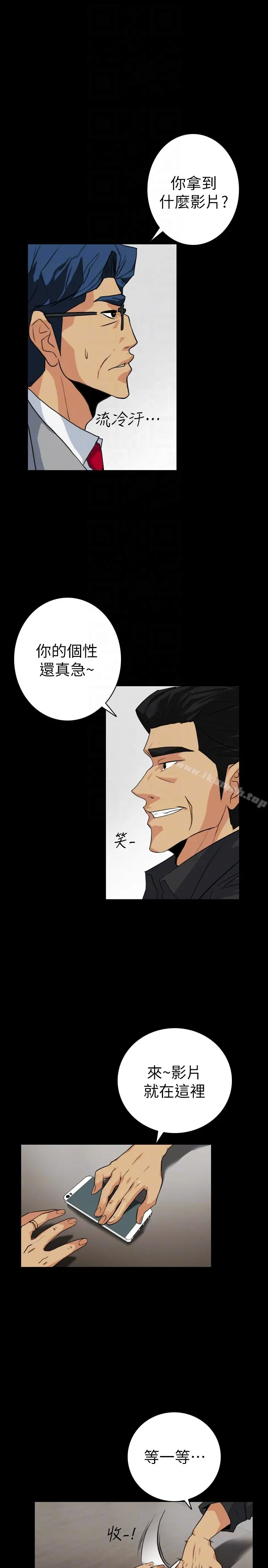漫画《隐密的诱惑》第22话第11张图