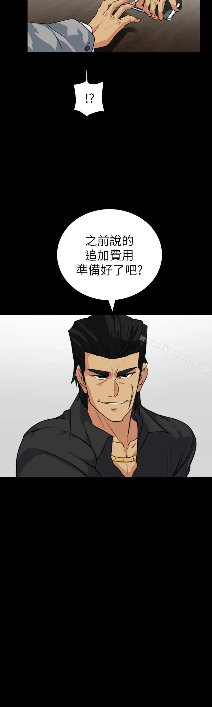 漫画《隐密的诱惑》第22话第12张图