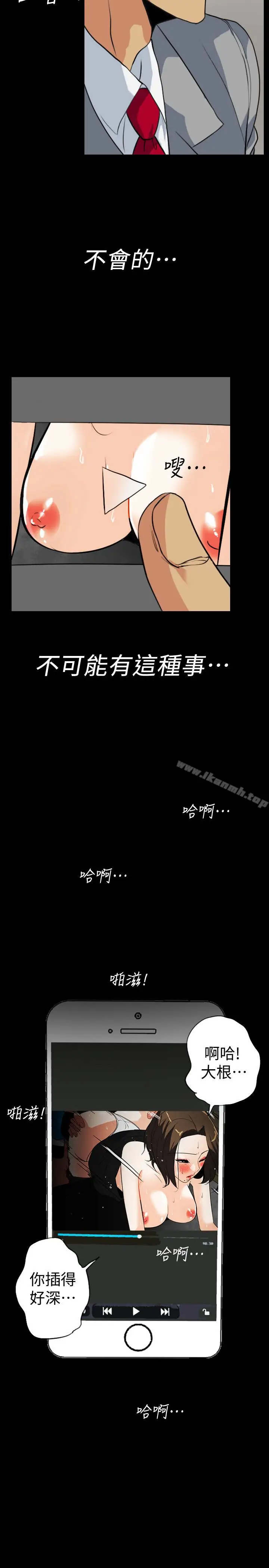 漫画《隐密的诱惑》第22话第14张图