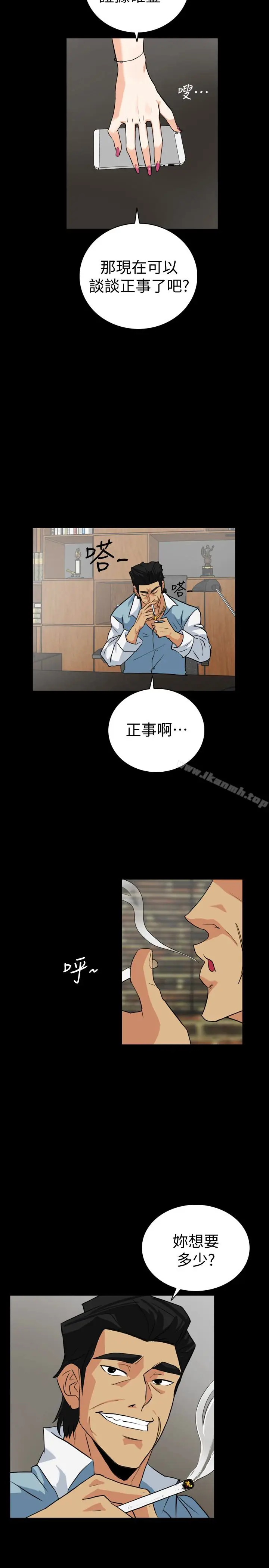 漫画《隐密的诱惑》第22话第2张图