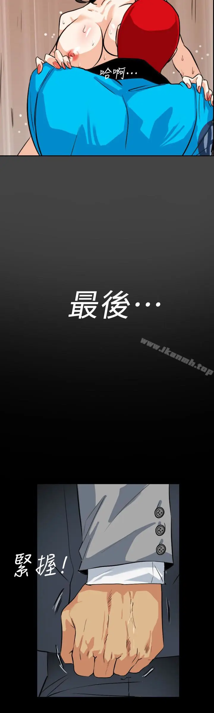 漫画《隐密的诱惑》第22话第20张图