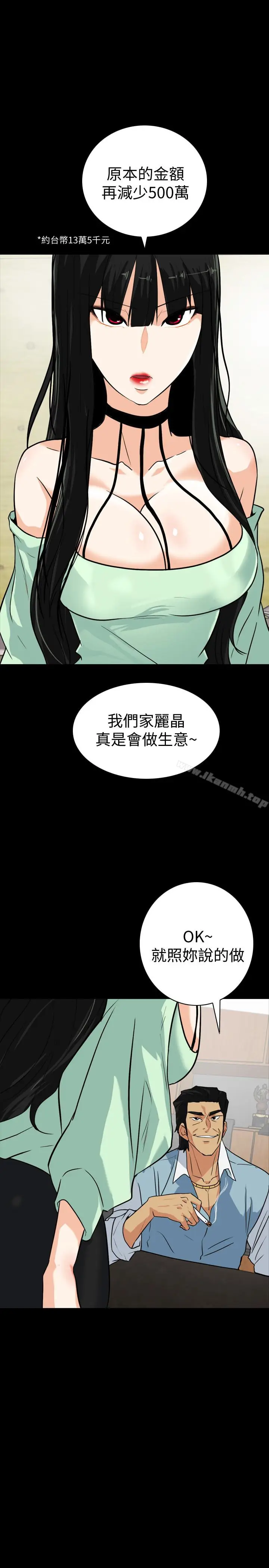 漫画《隐密的诱惑》第22话第3张图