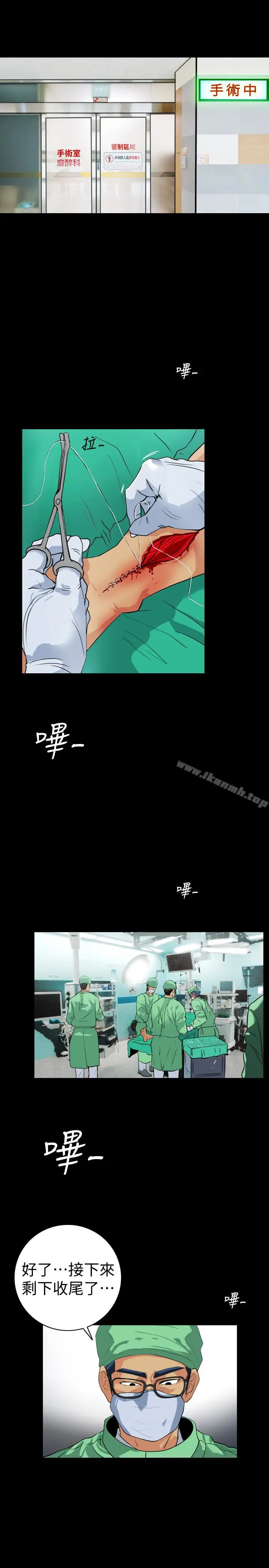 漫画《隐密的诱惑》第22话第5张图