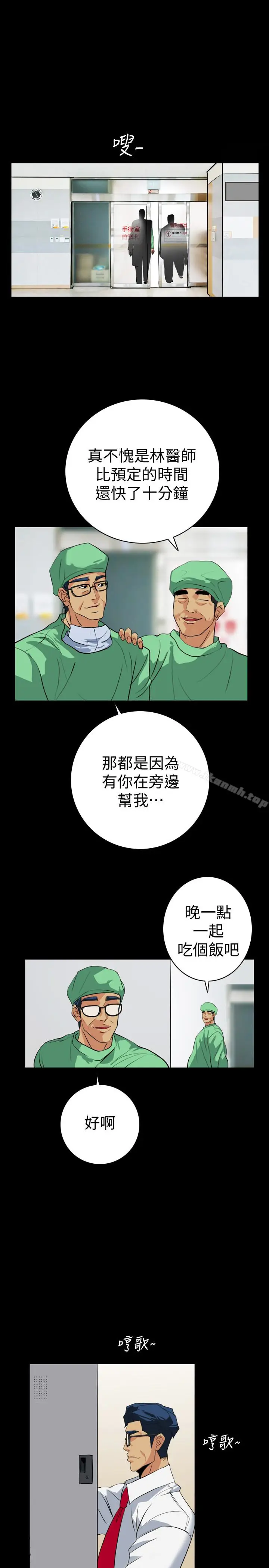漫画《隐密的诱惑》第22话第6张图