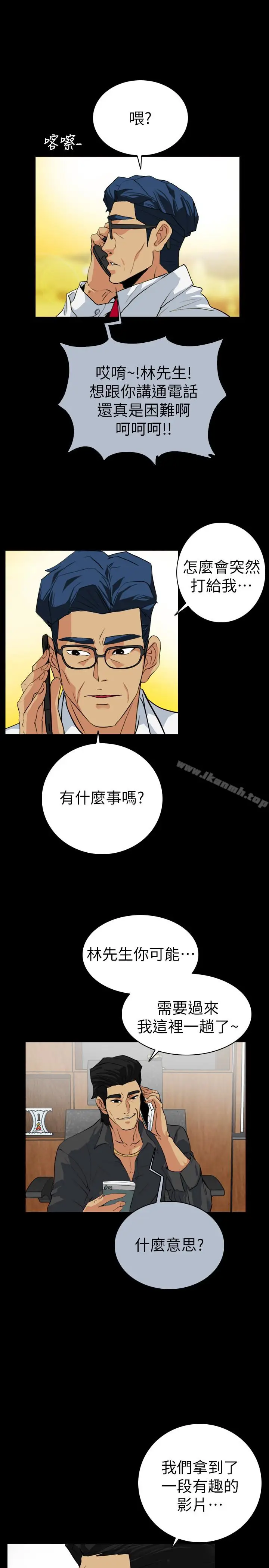 漫画《隐密的诱惑》第22话第9张图