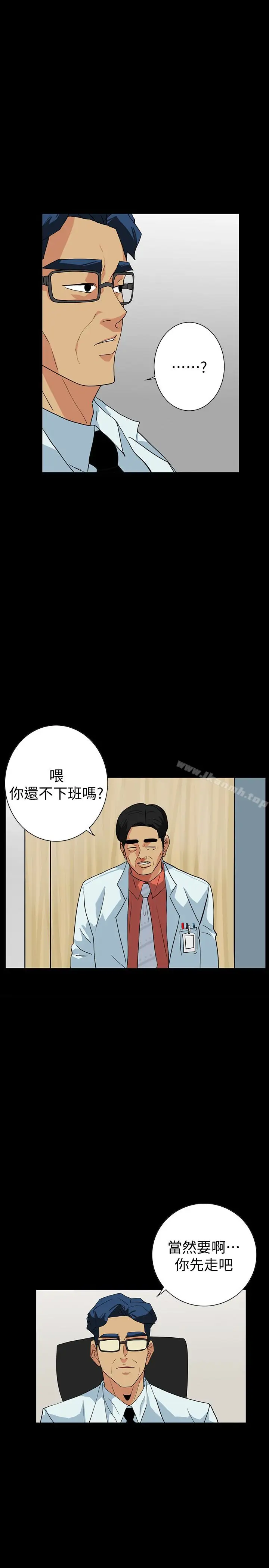 漫画《隐密的诱惑》第23话第10张图