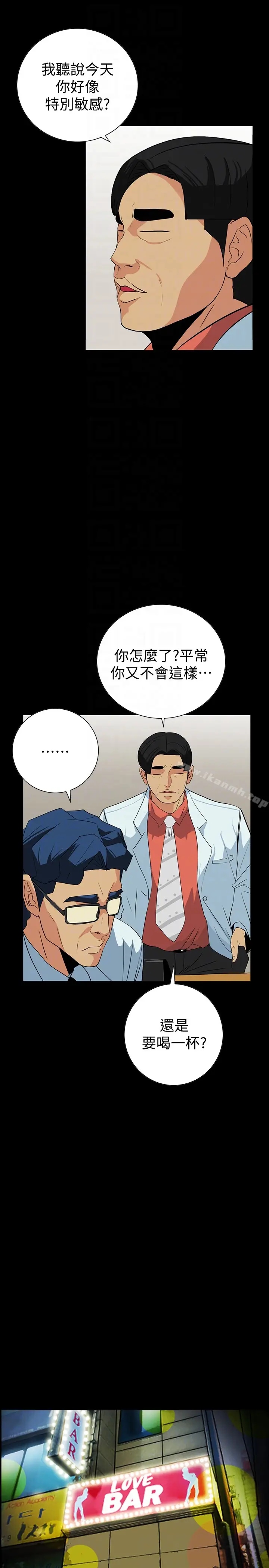 漫画《隐密的诱惑》第23话第11张图