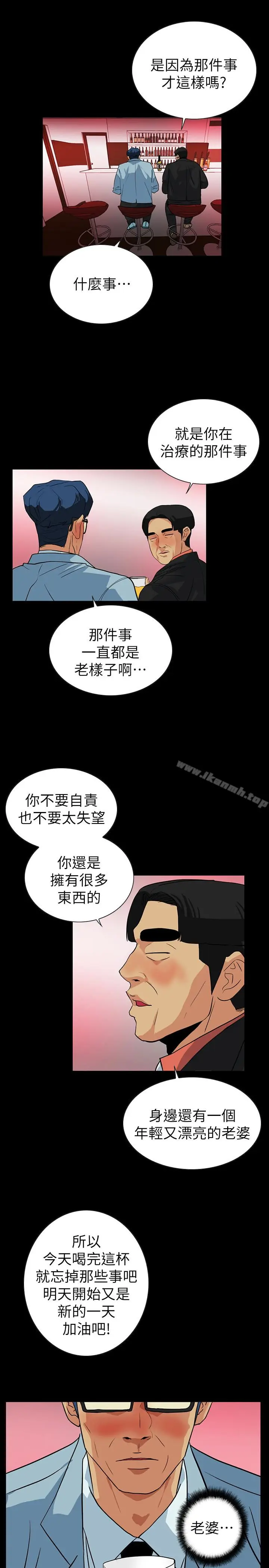 漫画《隐密的诱惑》第23话第13张图