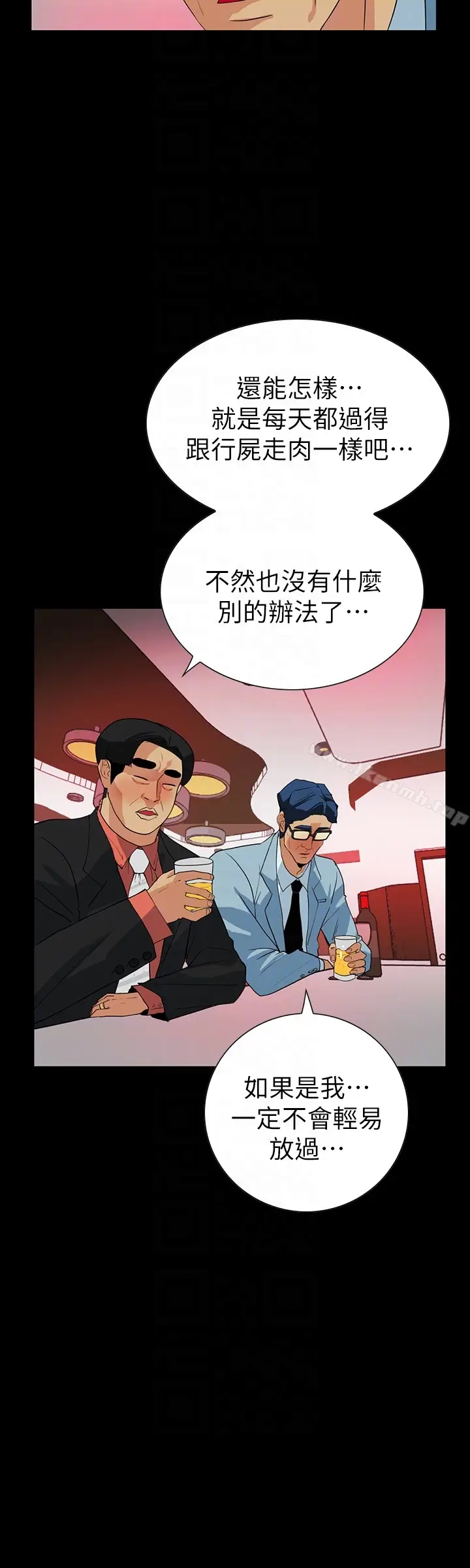 漫画《隐密的诱惑》第23话第15张图