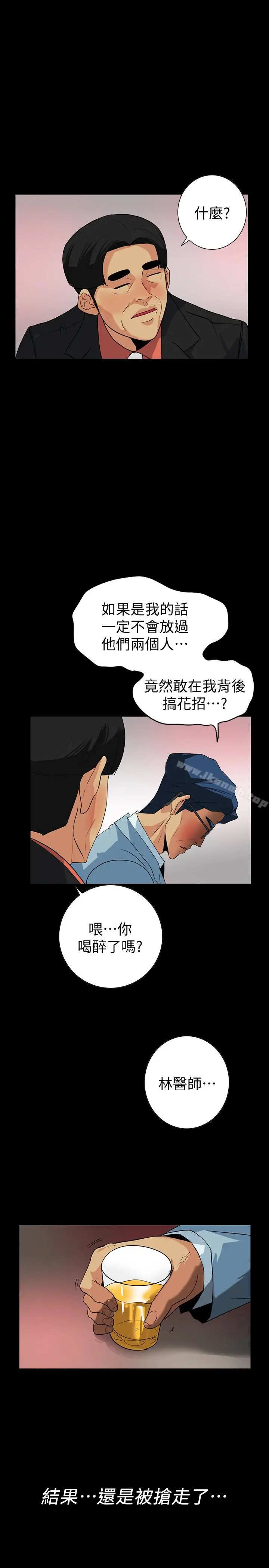 漫画《隐密的诱惑》第23话第16张图