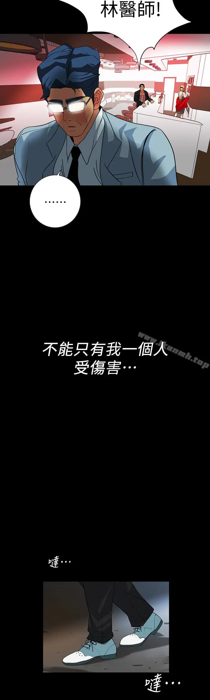 漫画《隐密的诱惑》第23话第18张图