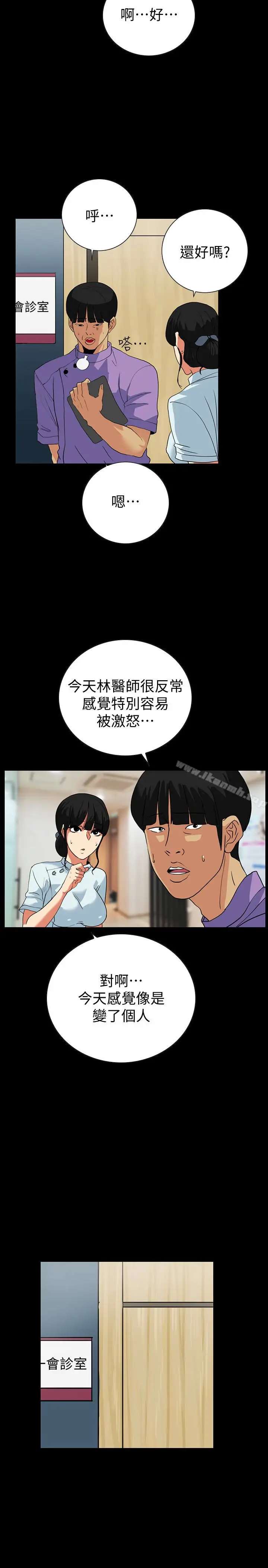 漫画《隐密的诱惑》第23话第2张图