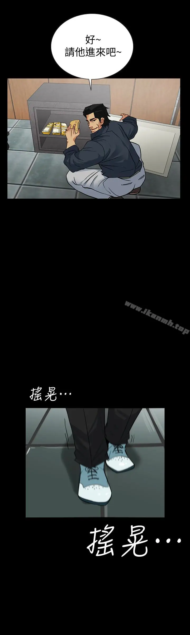 漫画《隐密的诱惑》第23话第21张图