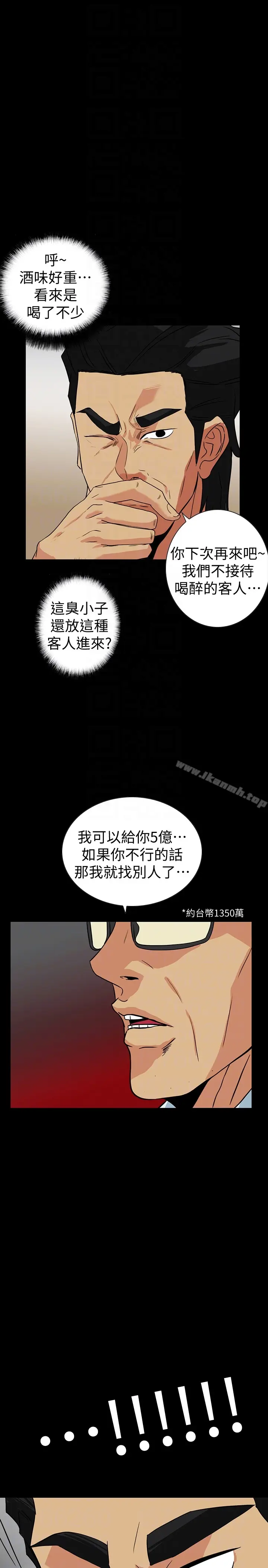 漫画《隐密的诱惑》第23话第23张图