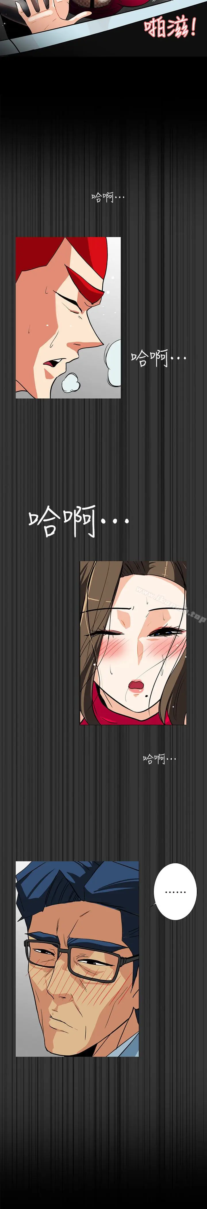 漫画《隐密的诱惑》第23话第26张图