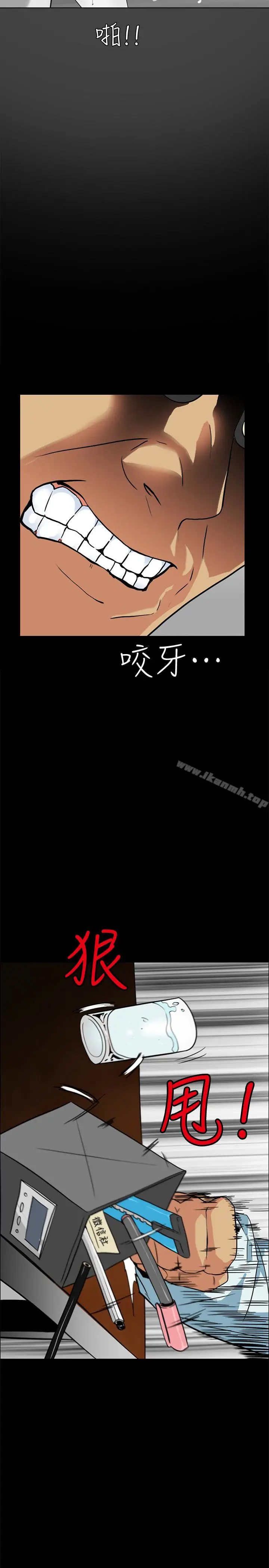 漫画《隐密的诱惑》第23话第5张图