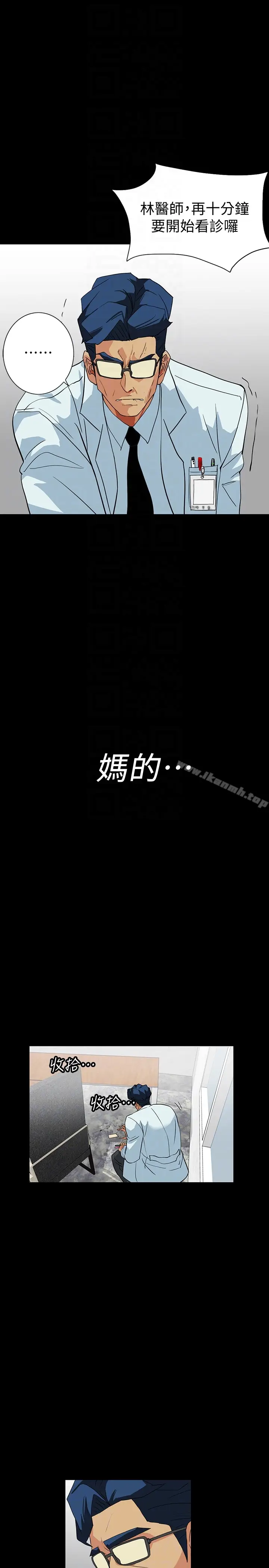 漫画《隐密的诱惑》第23话第7张图