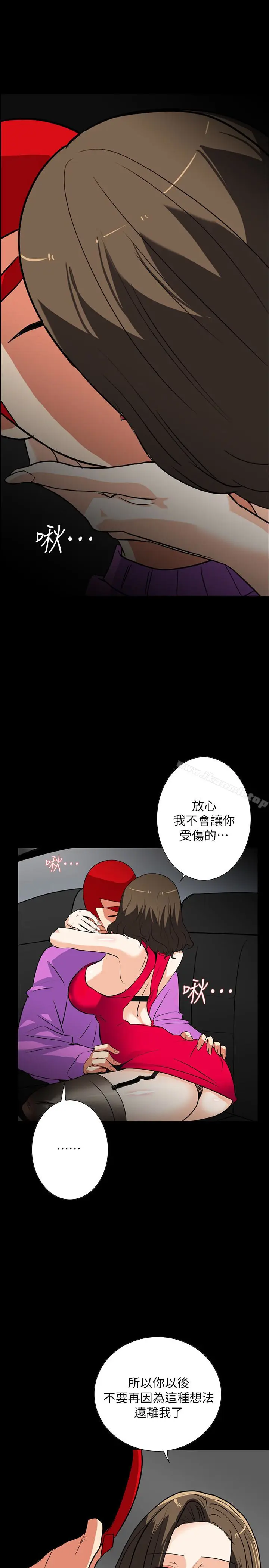 漫画《隐密的诱惑》第24话第10张图