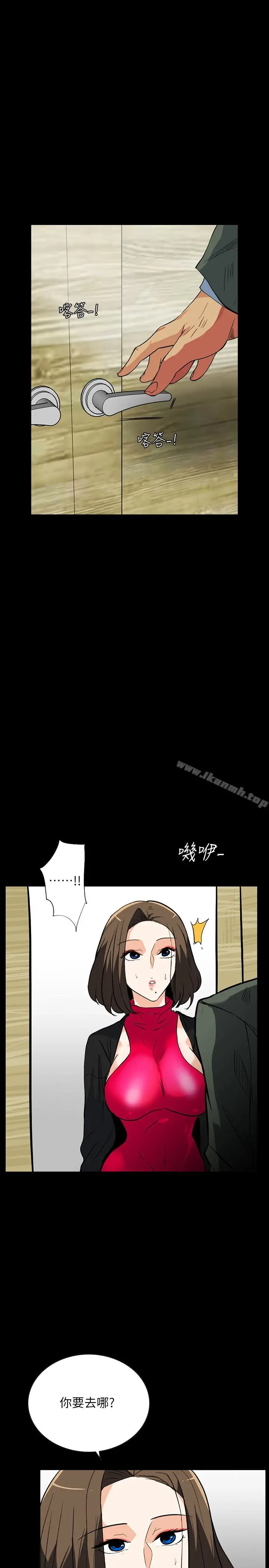 漫画《隐密的诱惑》第24话第13张图