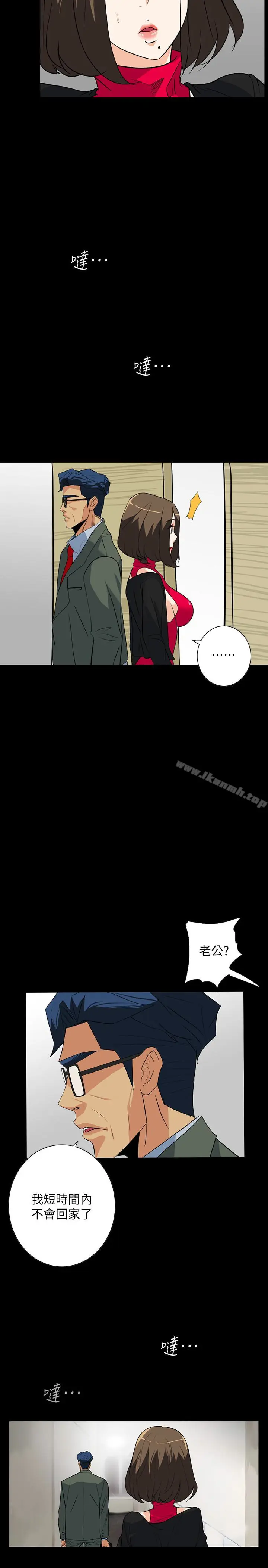 漫画《隐密的诱惑》第24话第14张图