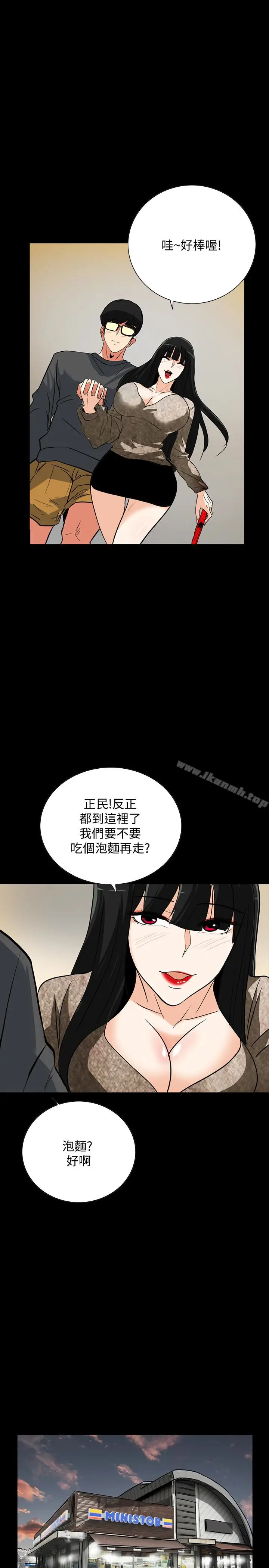 漫画《隐密的诱惑》第24话第17张图