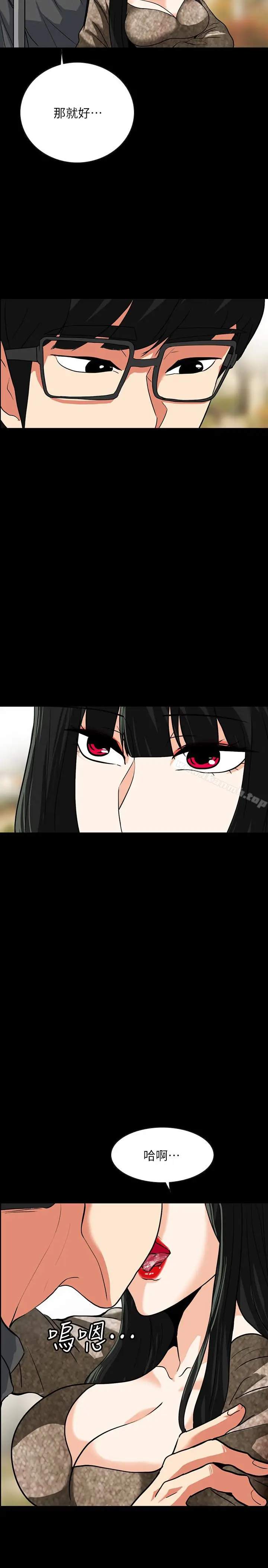 漫画《隐密的诱惑》第24话第20张图