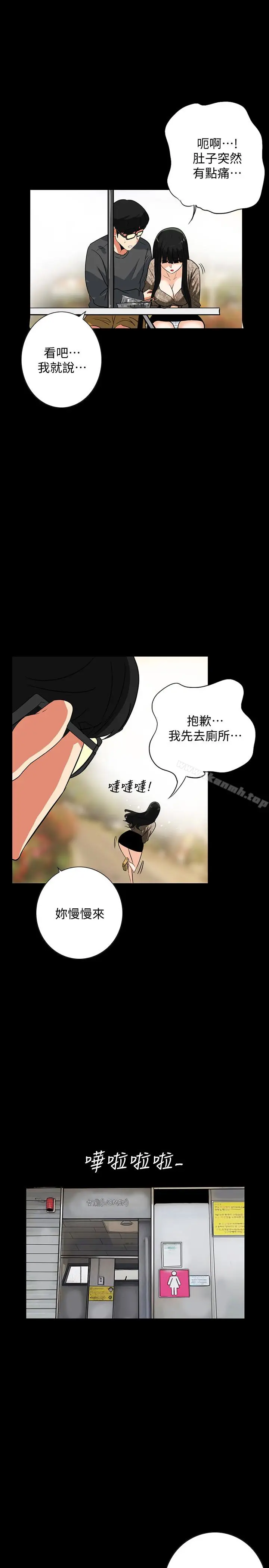 漫画《隐密的诱惑》第24话第22张图