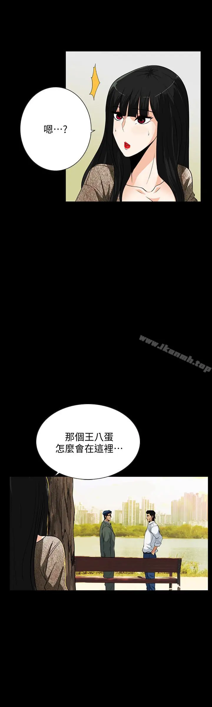 漫画《隐密的诱惑》第24话第24张图