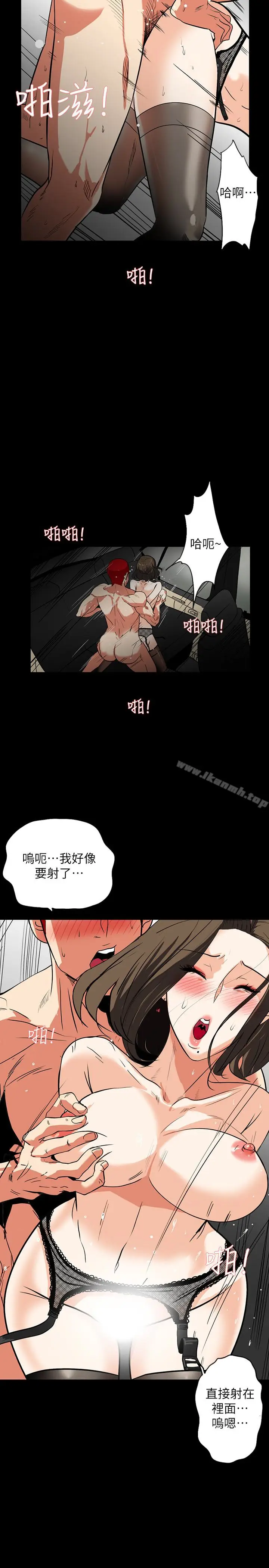 漫画《隐密的诱惑》第24话第5张图