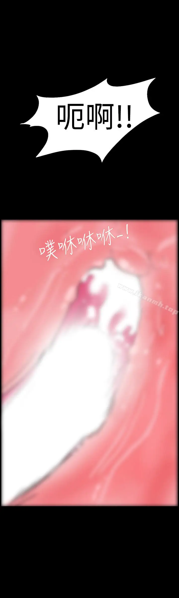 漫画《隐密的诱惑》第24话第6张图
