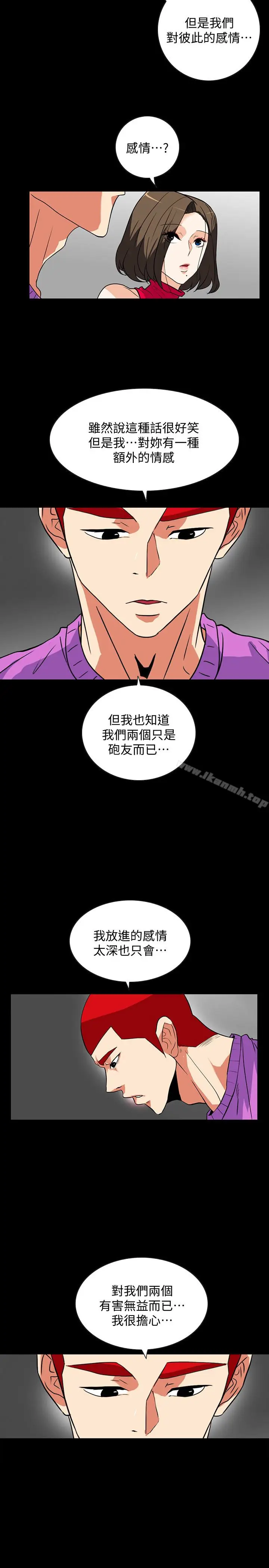 漫画《隐密的诱惑》第24话第8张图