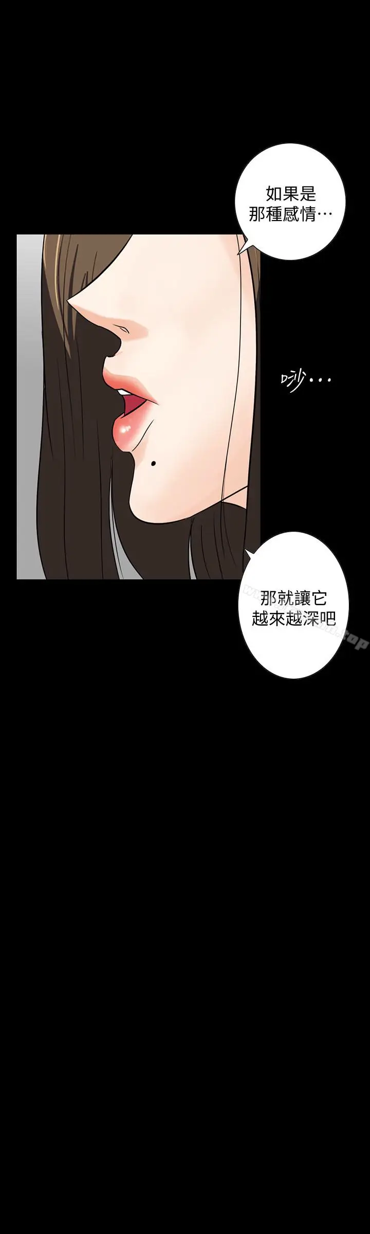 漫画《隐密的诱惑》第24话第9张图