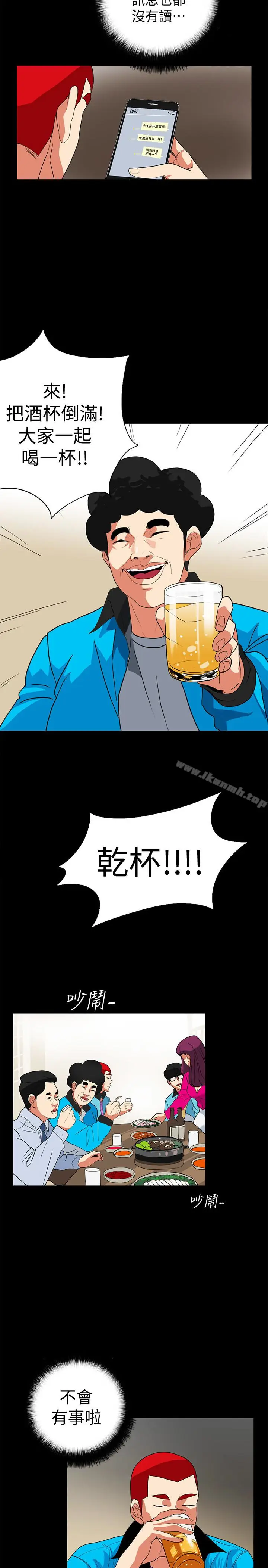漫画《隐密的诱惑》第25话第10张图