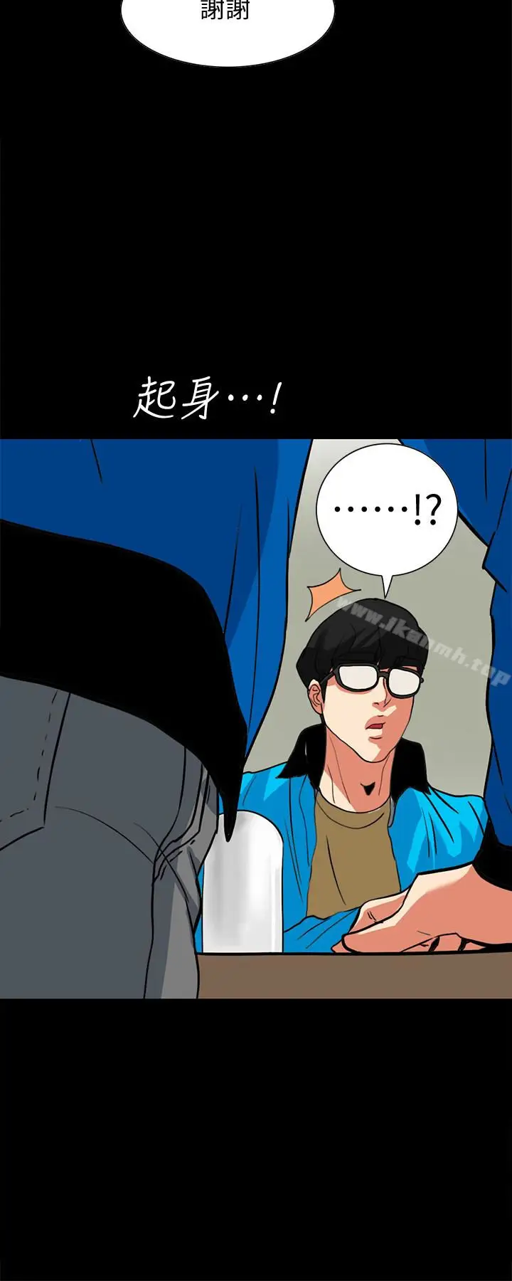 漫画《隐密的诱惑》第25话第12张图