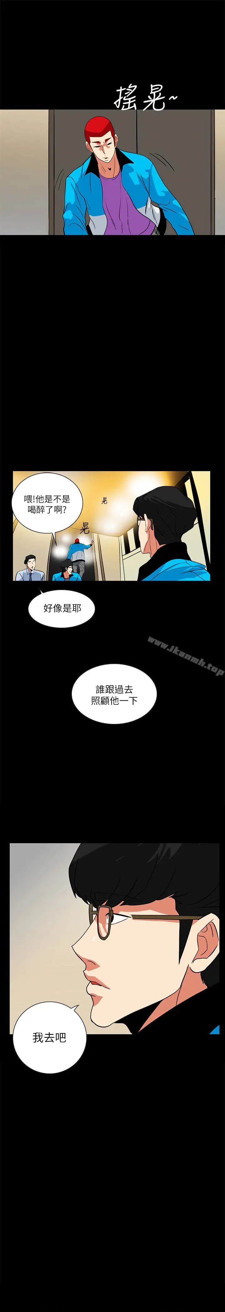 漫画《隐密的诱惑》第25话第13张图