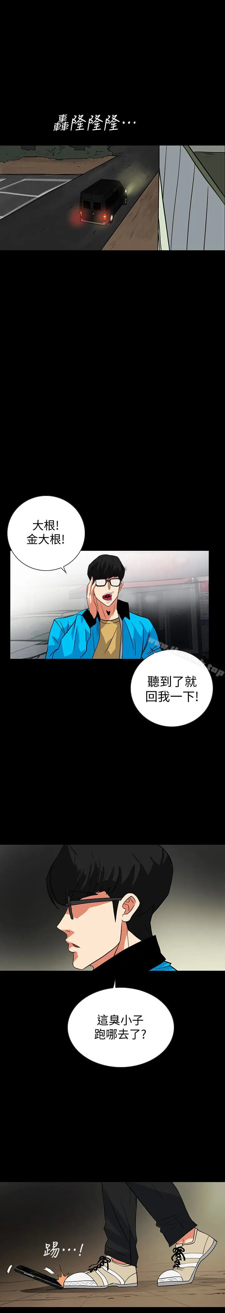 漫画《隐密的诱惑》第25话第17张图