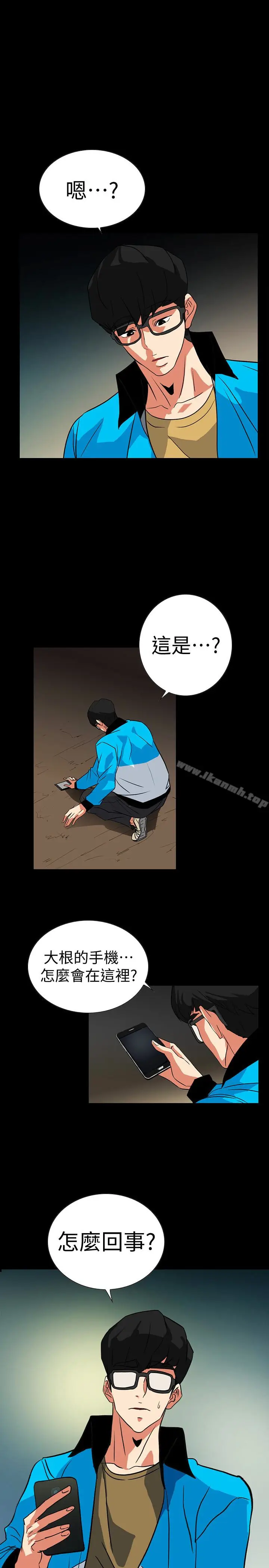 漫画《隐密的诱惑》第25话第18张图