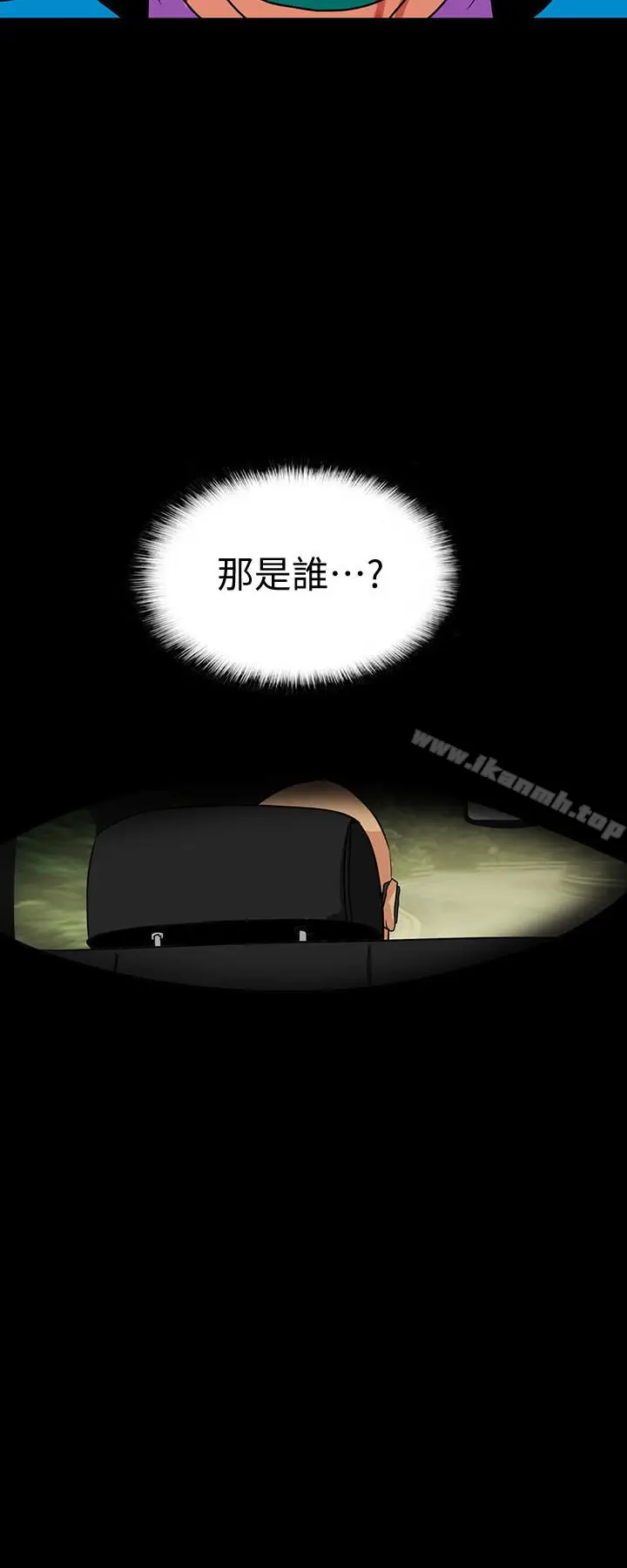 漫画《隐密的诱惑》第25话第20张图