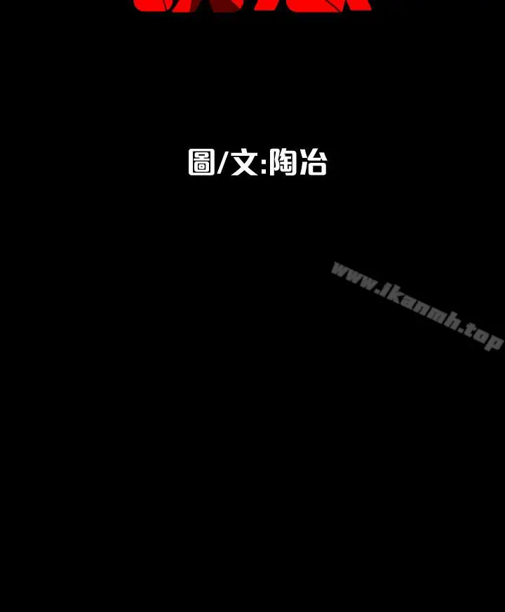 漫画《隐密的诱惑》第25话第24张图