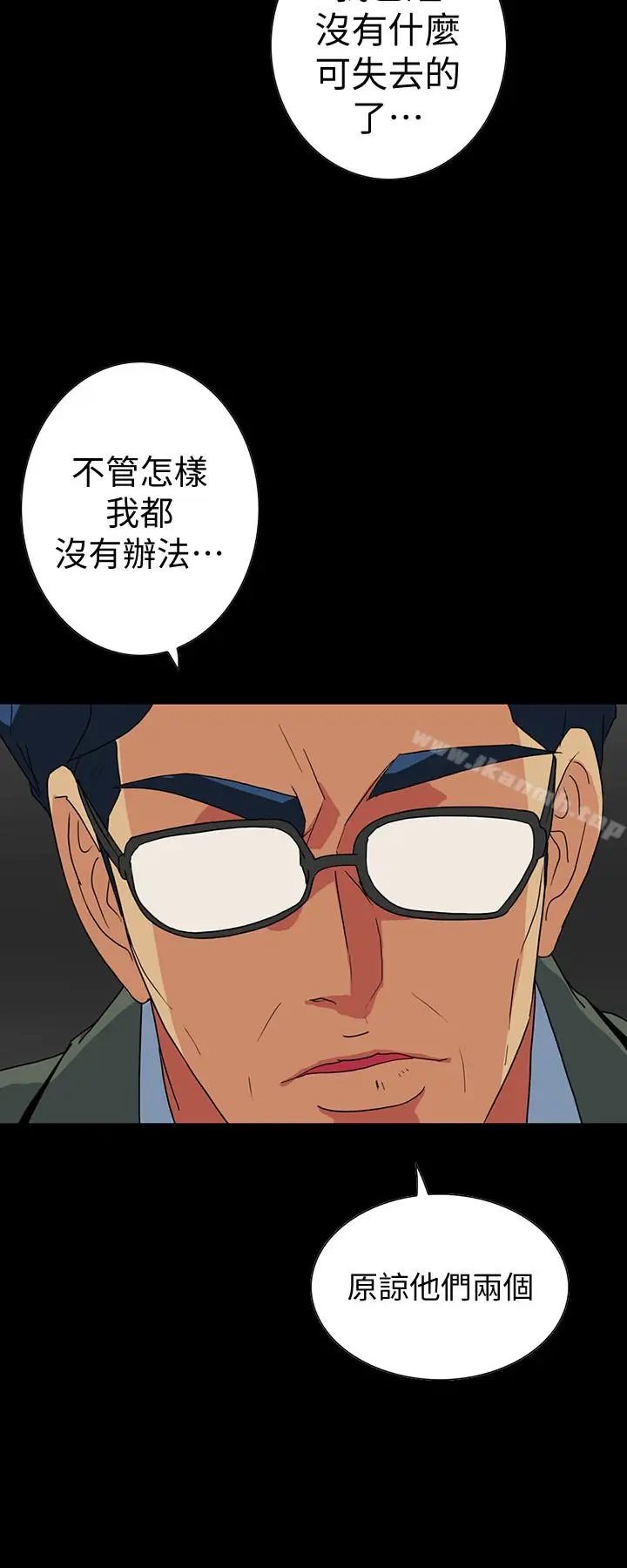 漫画《隐密的诱惑》第25话第4张图
