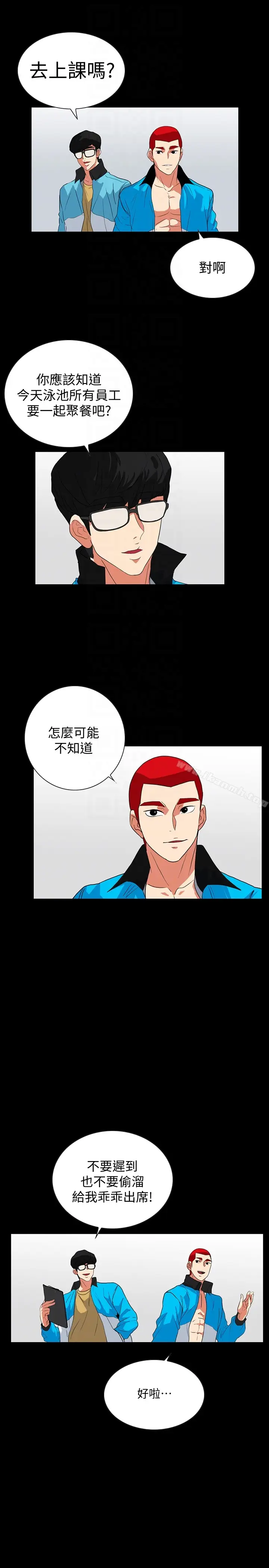 漫画《隐密的诱惑》第25话第7张图