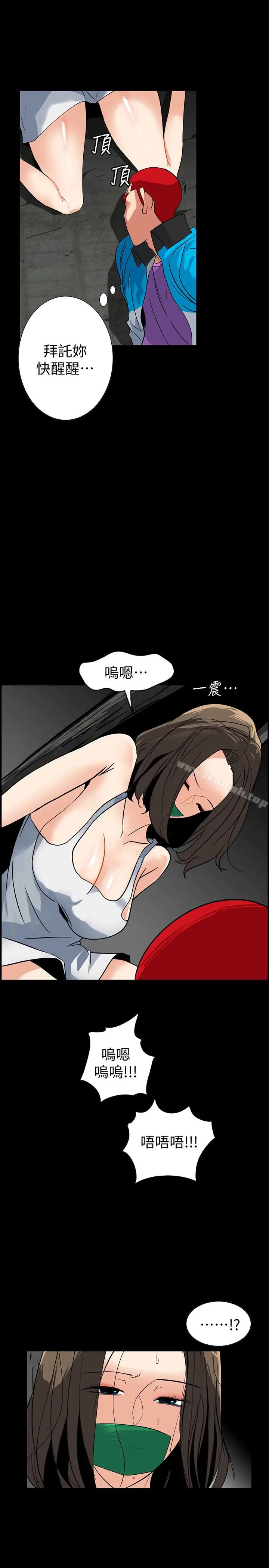 漫画《隐密的诱惑》第26话第10张图