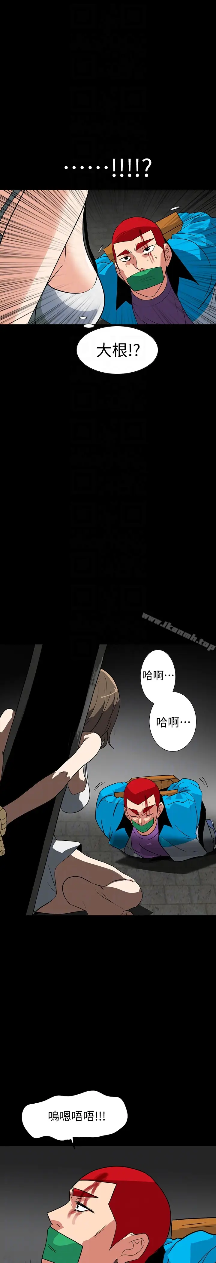 漫画《隐密的诱惑》第26话第11张图