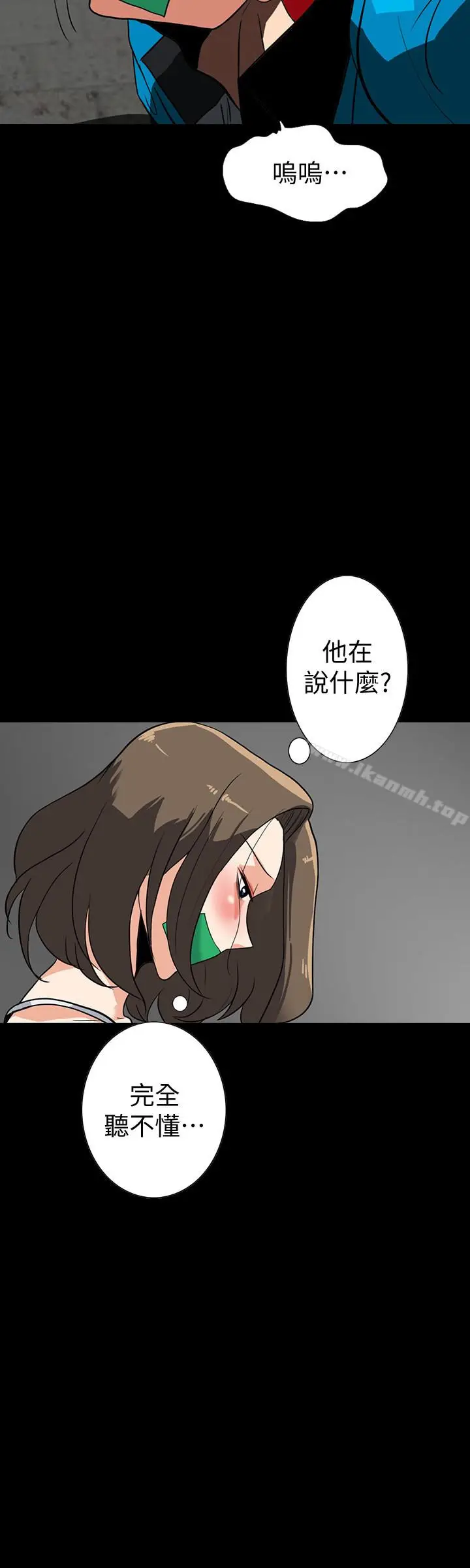 漫画《隐密的诱惑》第26话第12张图