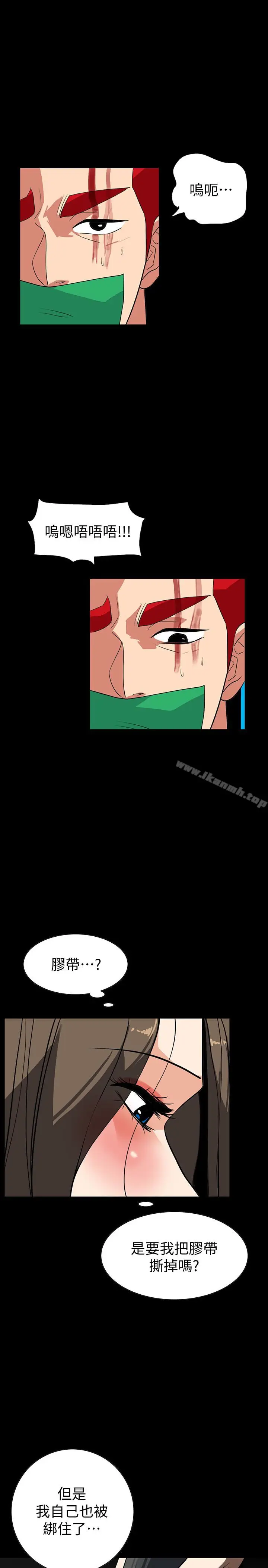 漫画《隐密的诱惑》第26话第13张图