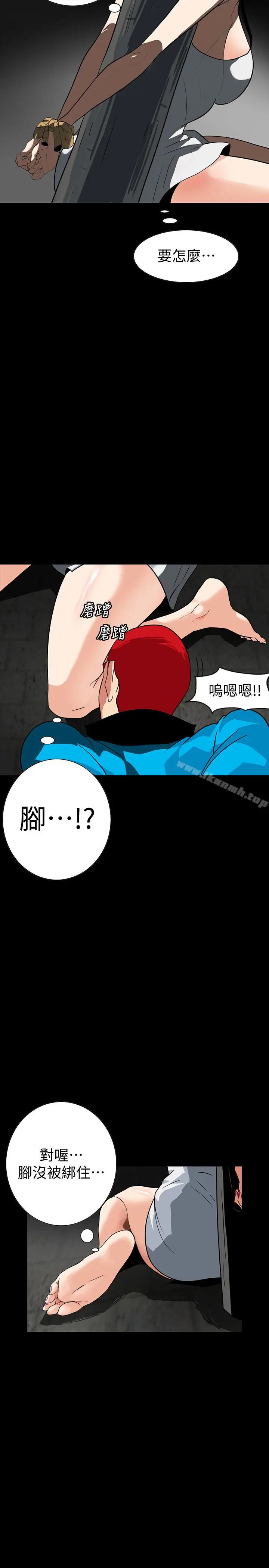 漫画《隐密的诱惑》第26话第14张图