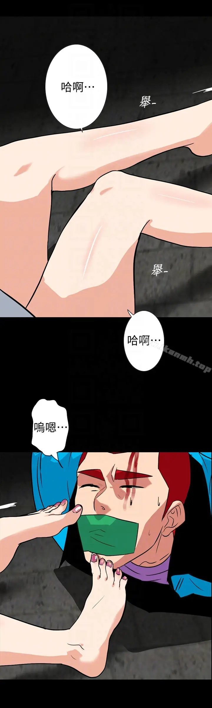漫画《隐密的诱惑》第26话第15张图