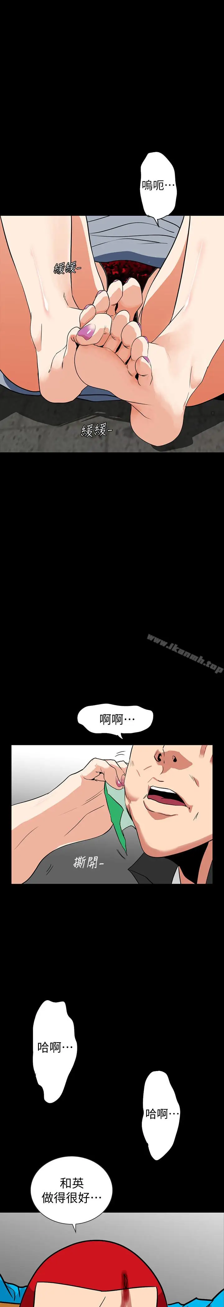 漫画《隐密的诱惑》第26话第16张图