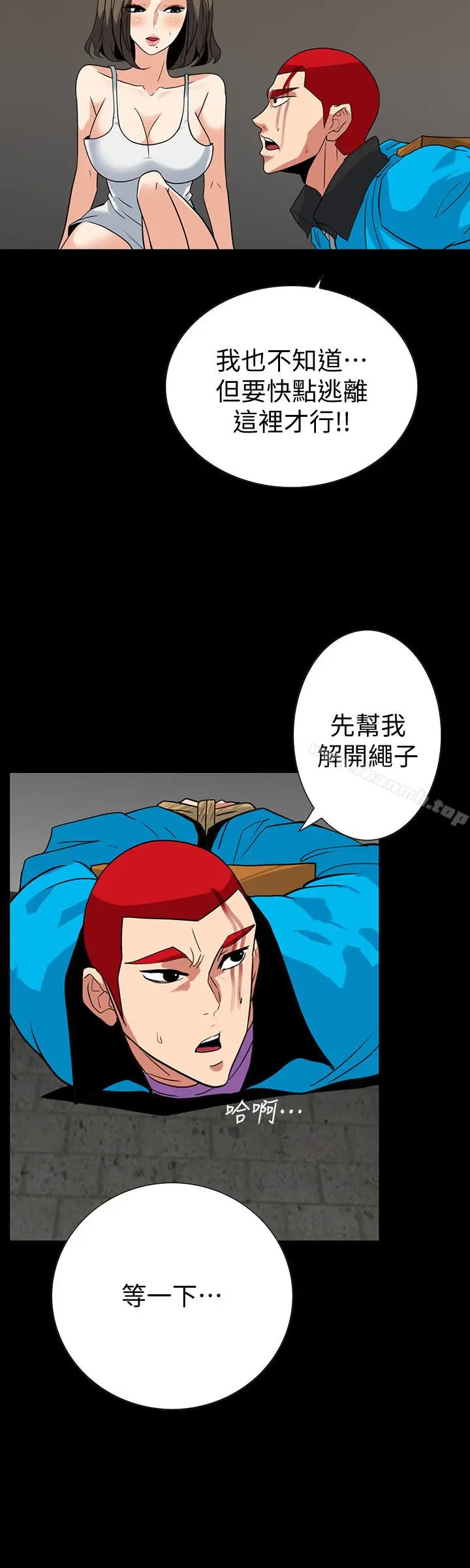 漫画《隐密的诱惑》第26话第18张图