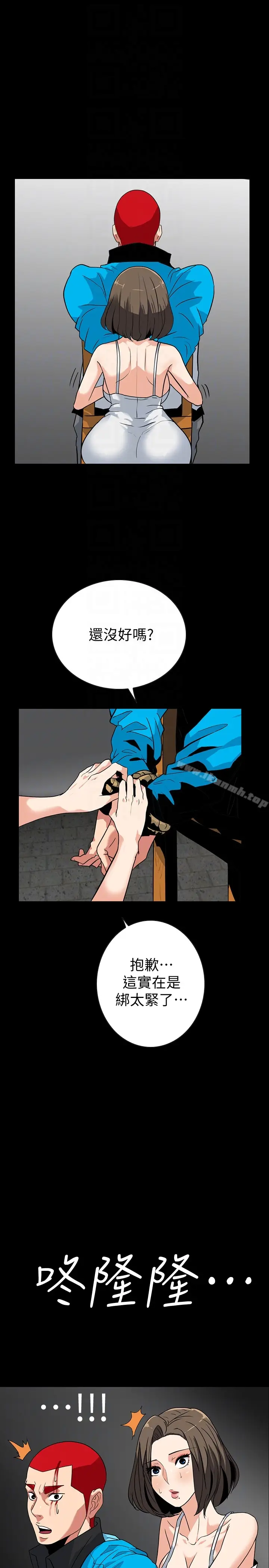 漫画《隐密的诱惑》第26话第19张图